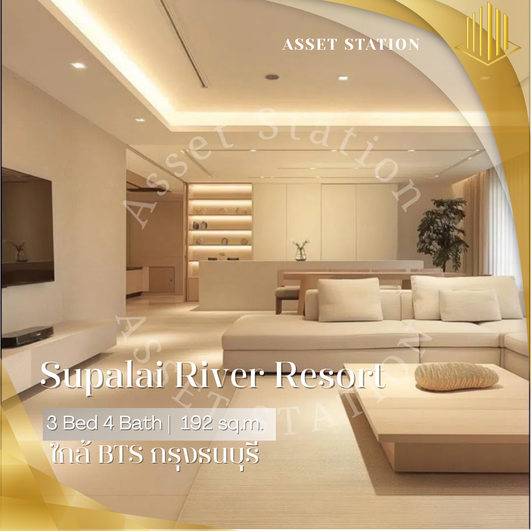 🌊🏢 ขาย Supalai River Resort – คอนโดริมน้ำ💫