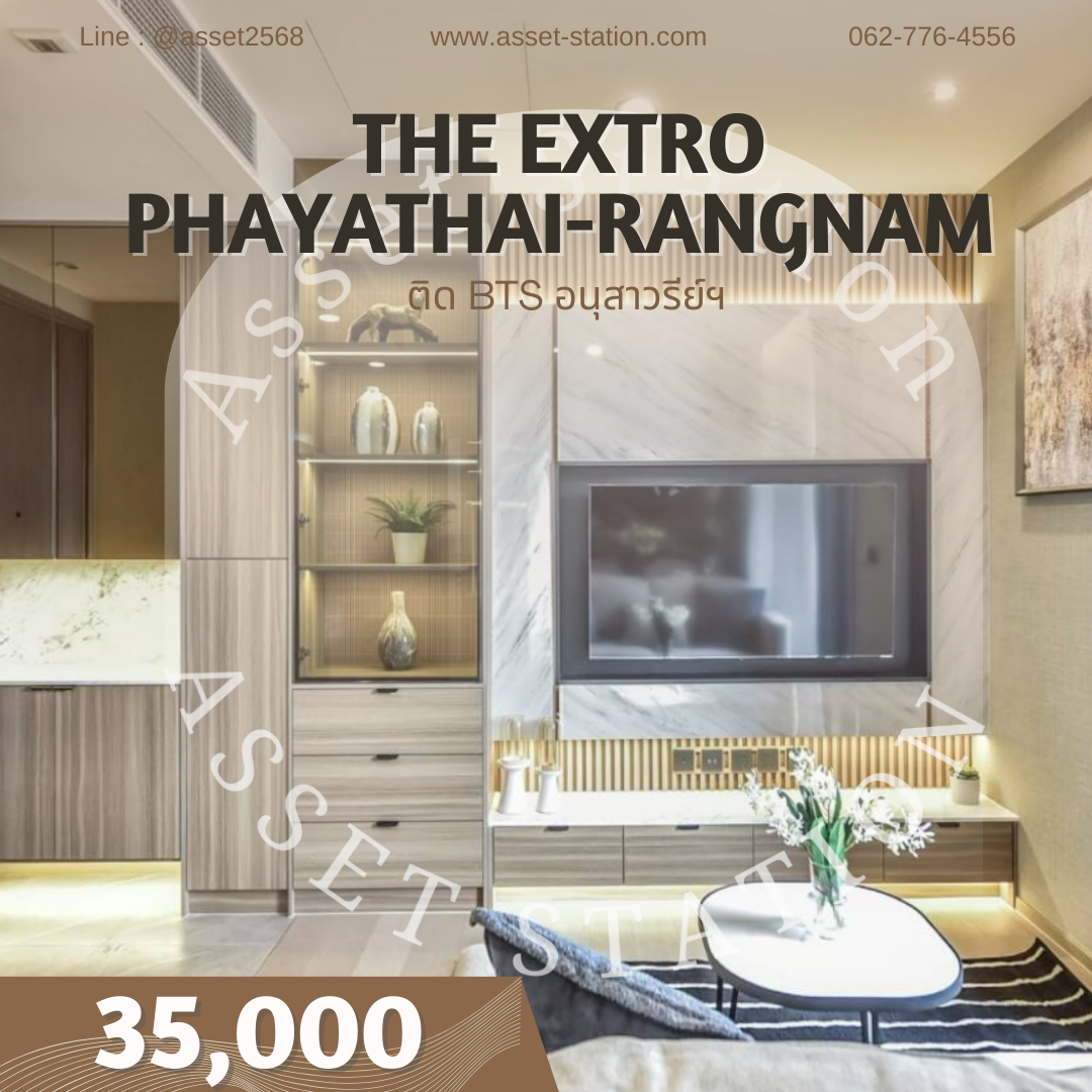 🪽คอนโดแต่งสวย The Extro Phayathai-Rangnam หรูหราลักชู ใกล้ BTS อนุสาวรีย์ฯ✨
